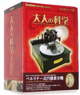 大人の科学