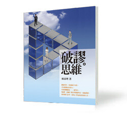 黃金糞土藝術渣