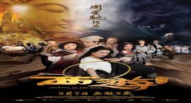 Journey to the West: Conquering the Demons (2013): Odyssey Fail