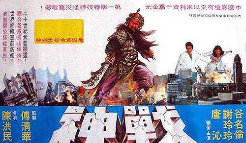 chan shen film 1976