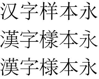Ming typeface
